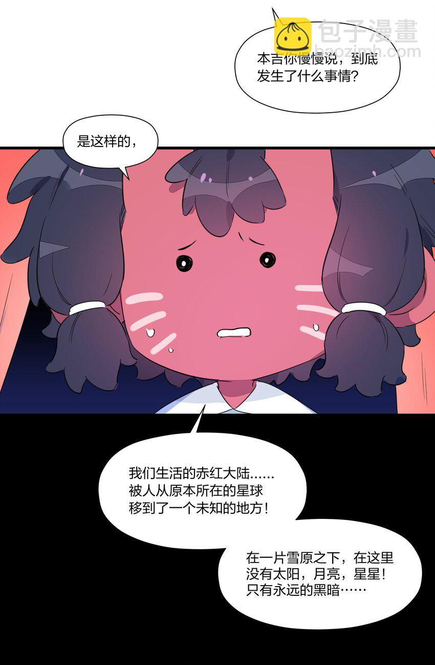 032 雪原往事（上）(1/2)-第37话