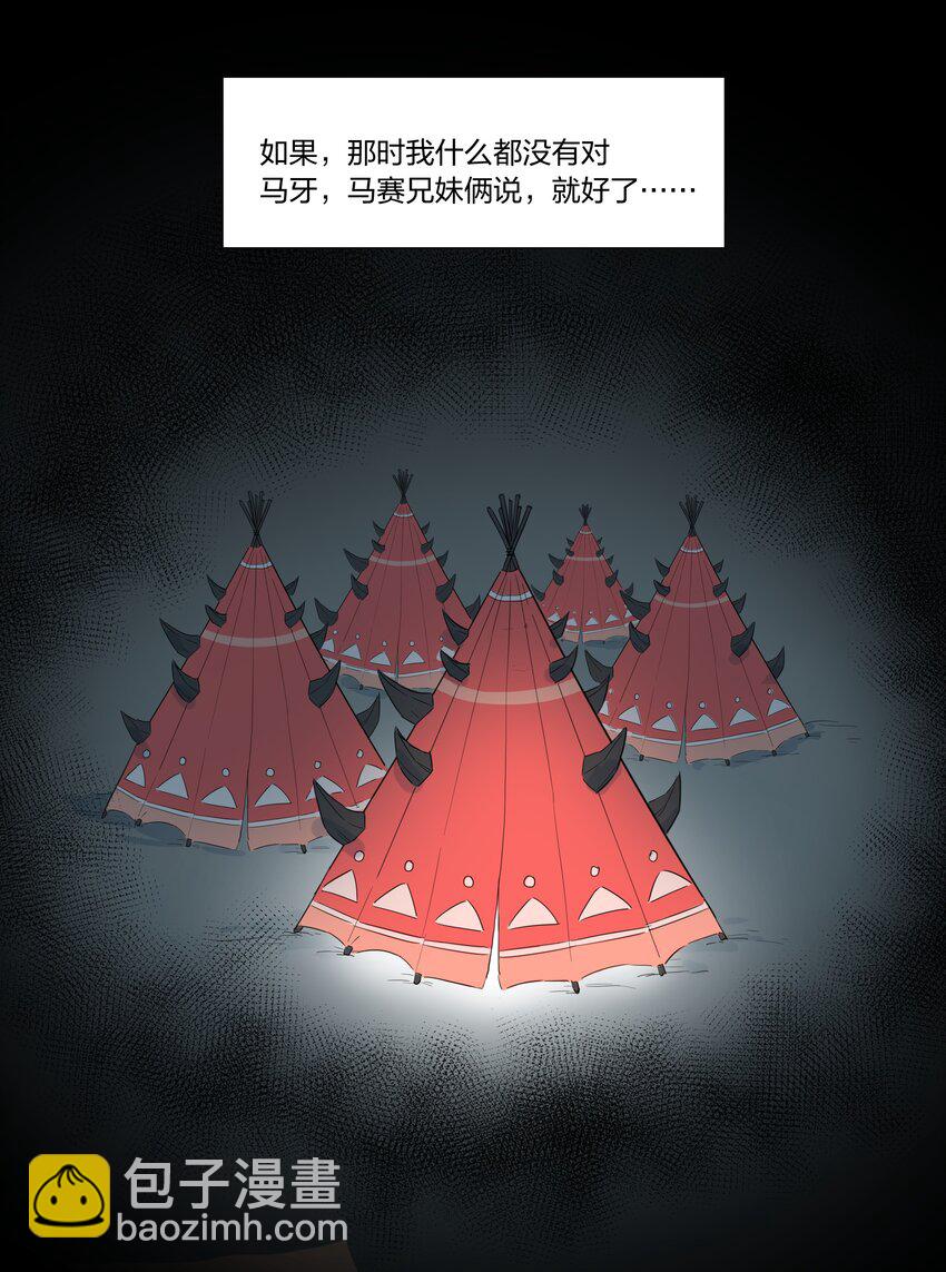 032 雪原往事（上）(1/2)-第37话