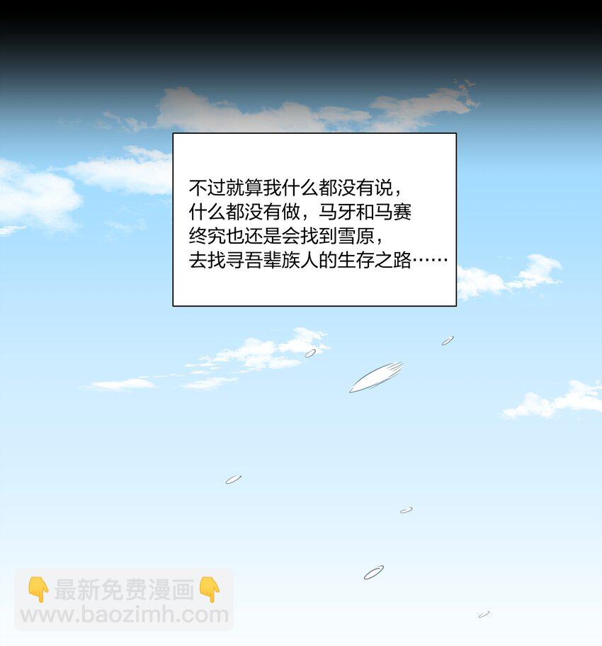 032 雪原往事（上）(1/2)-第37话