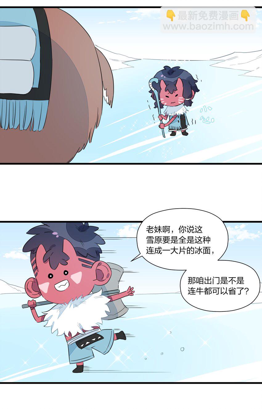 032 雪原往事（上）(1/2)-第37话