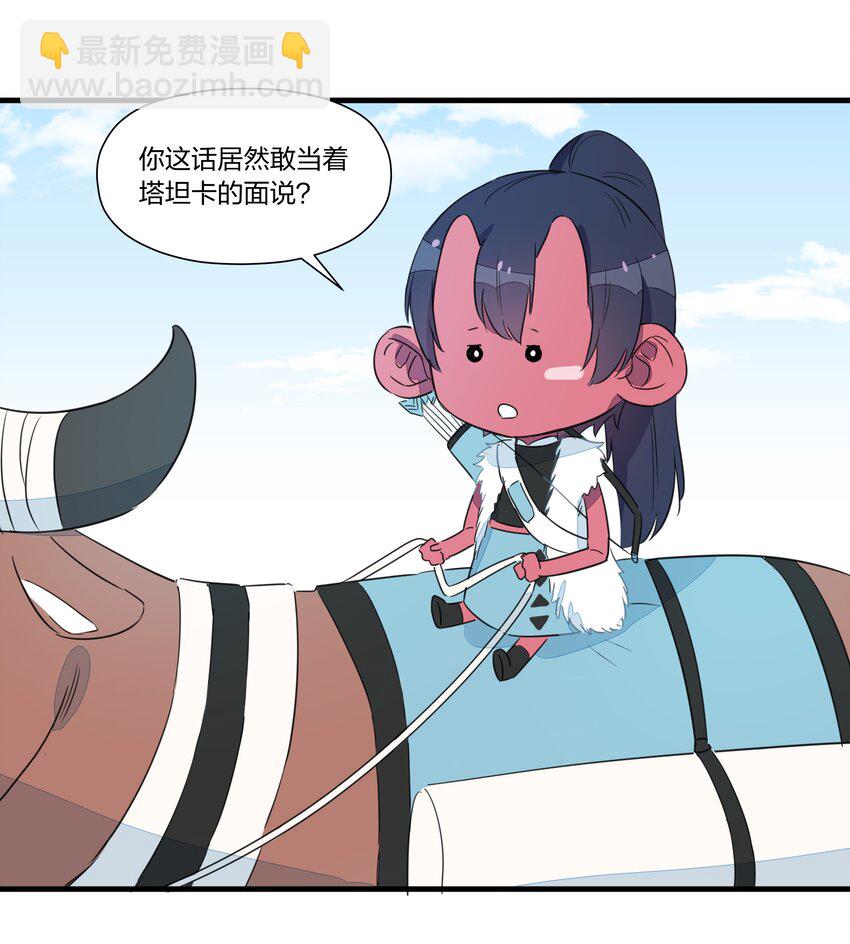 032 雪原往事（上）(1/2)-第37话