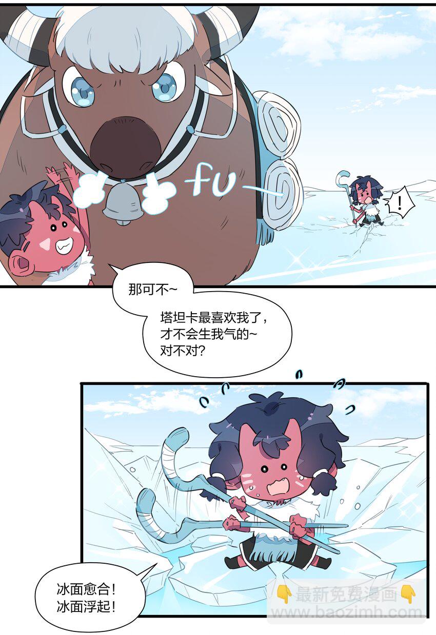 032 雪原往事（上）(1/2)-第37话