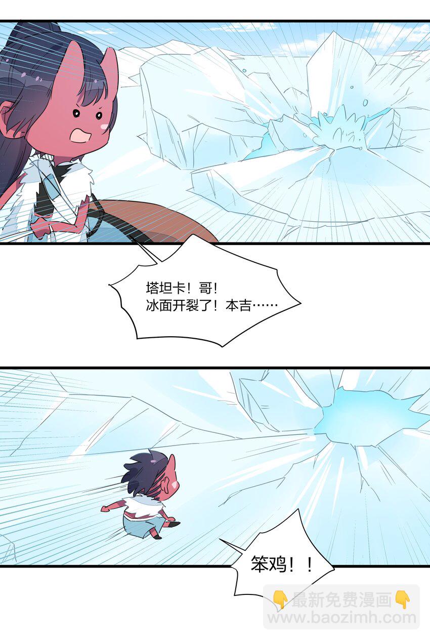 032 雪原往事（上）(1/2)-第37话