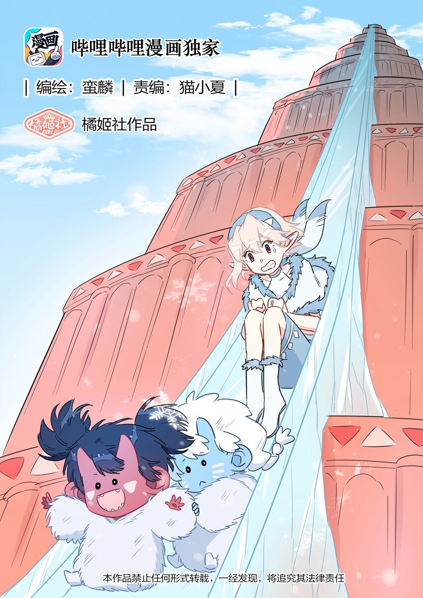 034 阿沙，我好想你~(1/2)-第39话