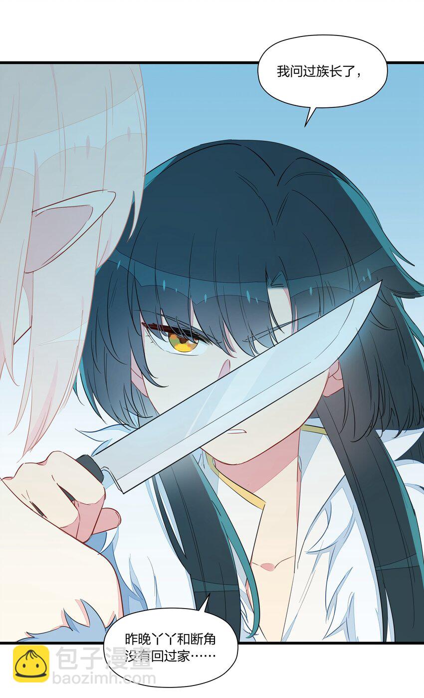 034 阿沙，我好想你~(1/2)-第39话