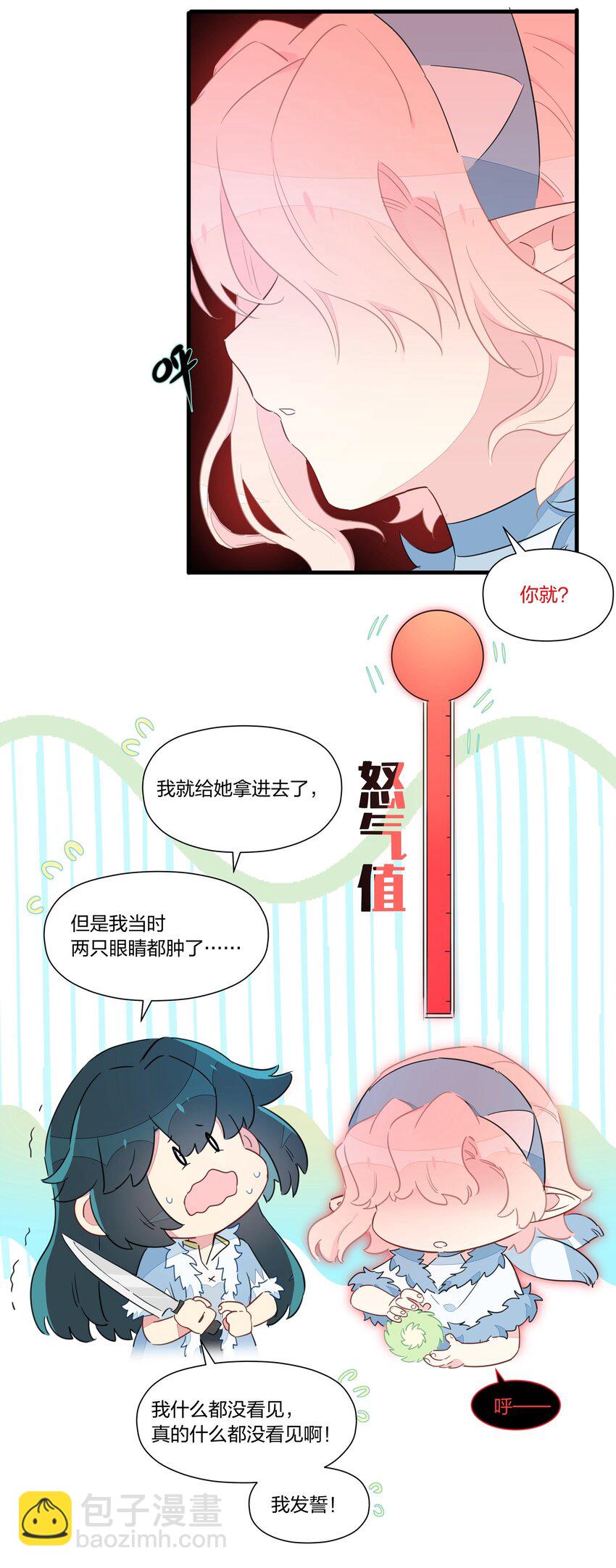 034 阿沙，我好想你~(1/2)-第39话