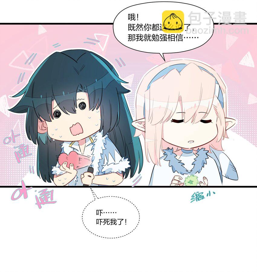 034 阿沙，我好想你~(1/2)-第39话