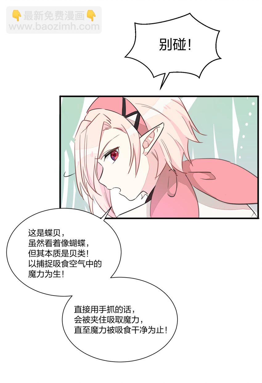 003 我们精灵&hellip;&hellip;是很守信用的！(1/2)-第5话