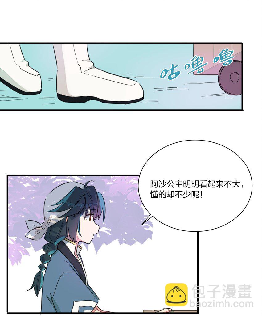 003 我们精灵&hellip;&hellip;是很守信用的！(1/2)-第5话