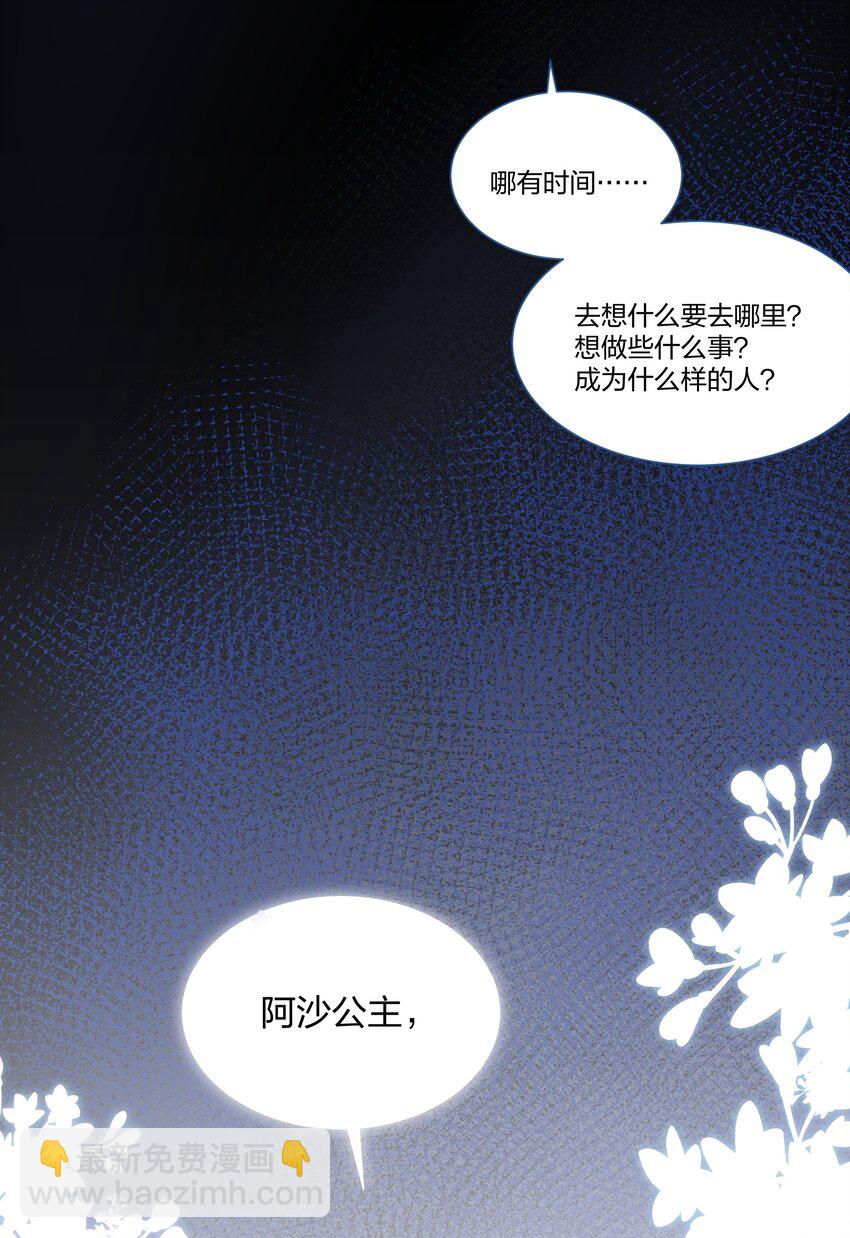 003 我们精灵&hellip;&hellip;是很守信用的！(1/2)-第5话