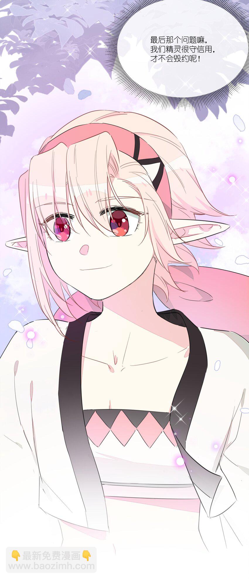 003 我们精灵&hellip;&hellip;是很守信用的！(1/2)-第5话