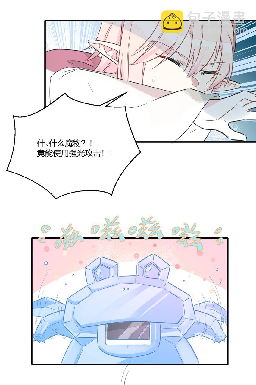 003 我们精灵&hellip;&hellip;是很守信用的！(1/2)-第5话