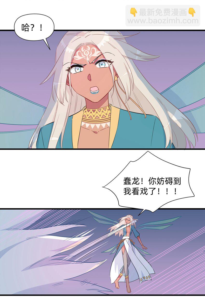 036 在我的家乡里，有红色的土壤&hellip;&hellip;(1/2)-第41话