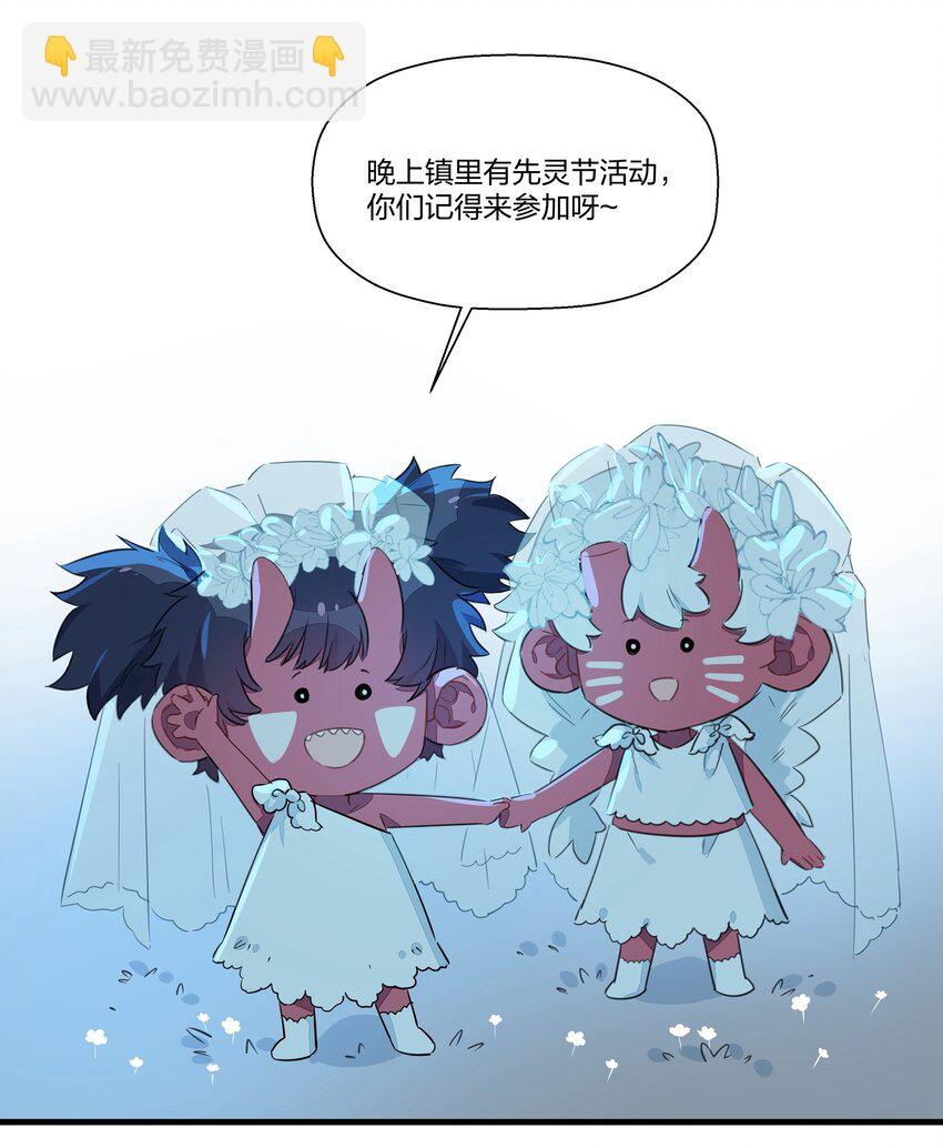 万圣节 再来镇番外-第43话