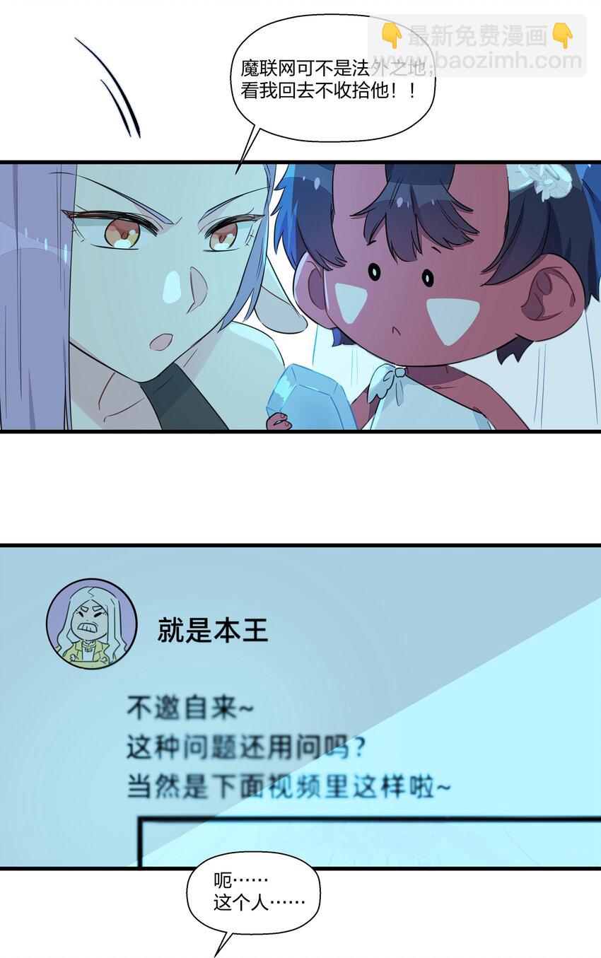 万圣节 再来镇番外-第43话