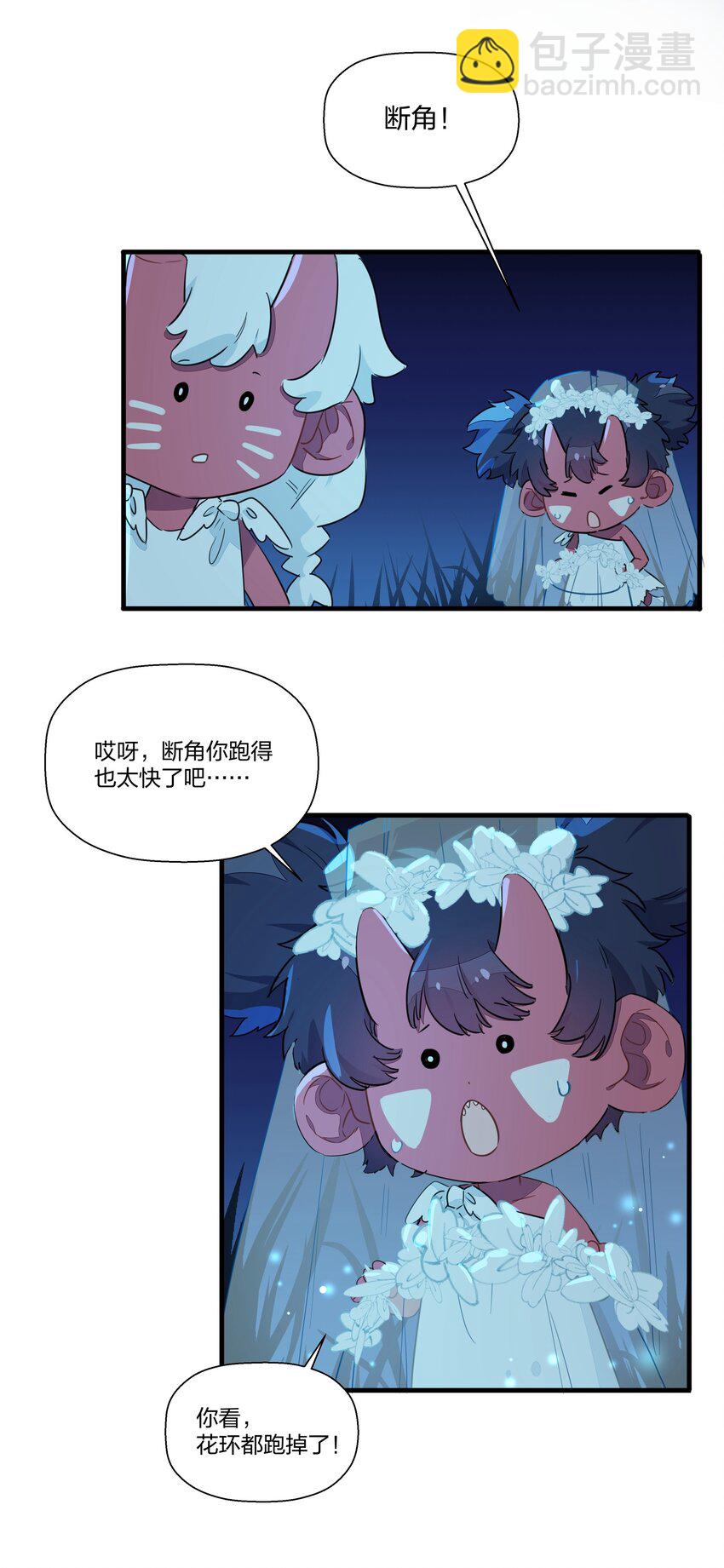 万圣节 再来镇番外-第43话