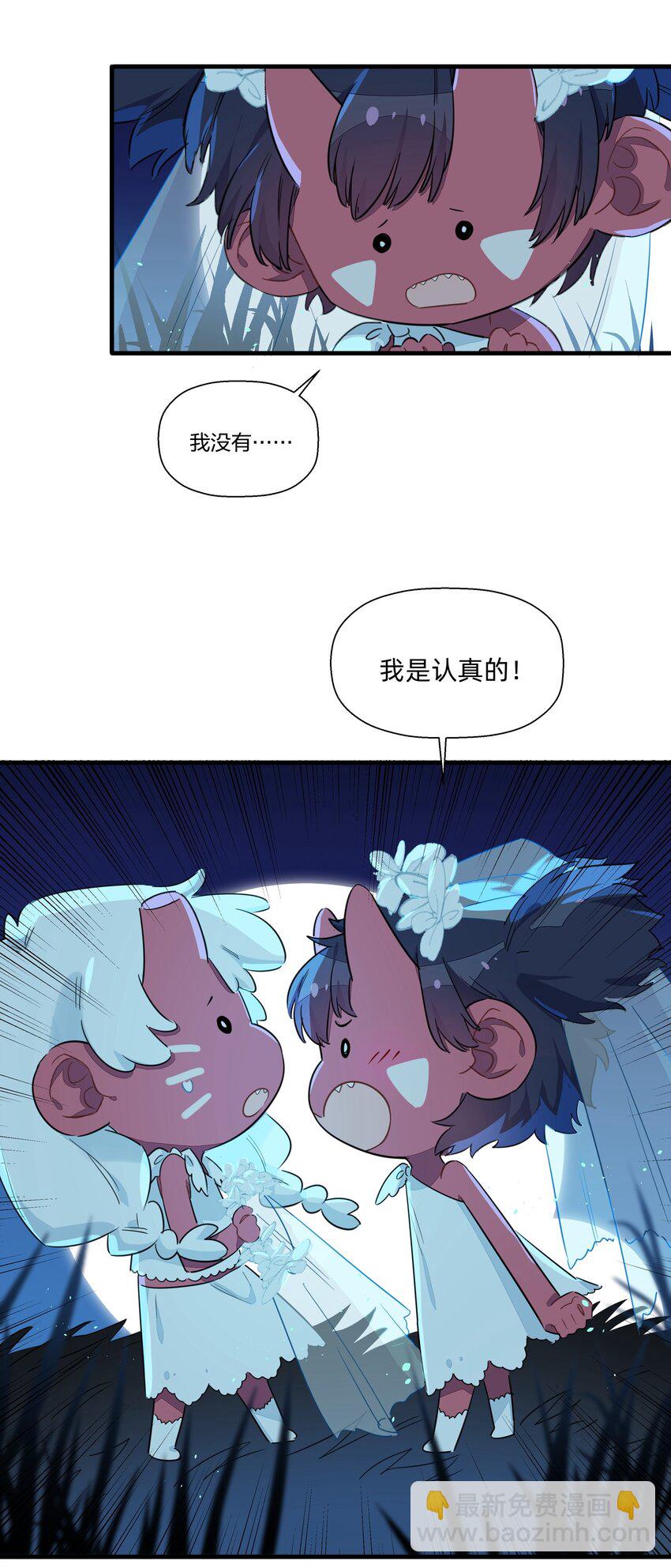 万圣节 再来镇番外-第43话