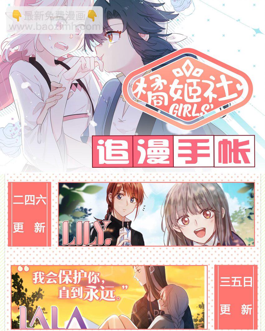万圣节 再来镇番外-第43话