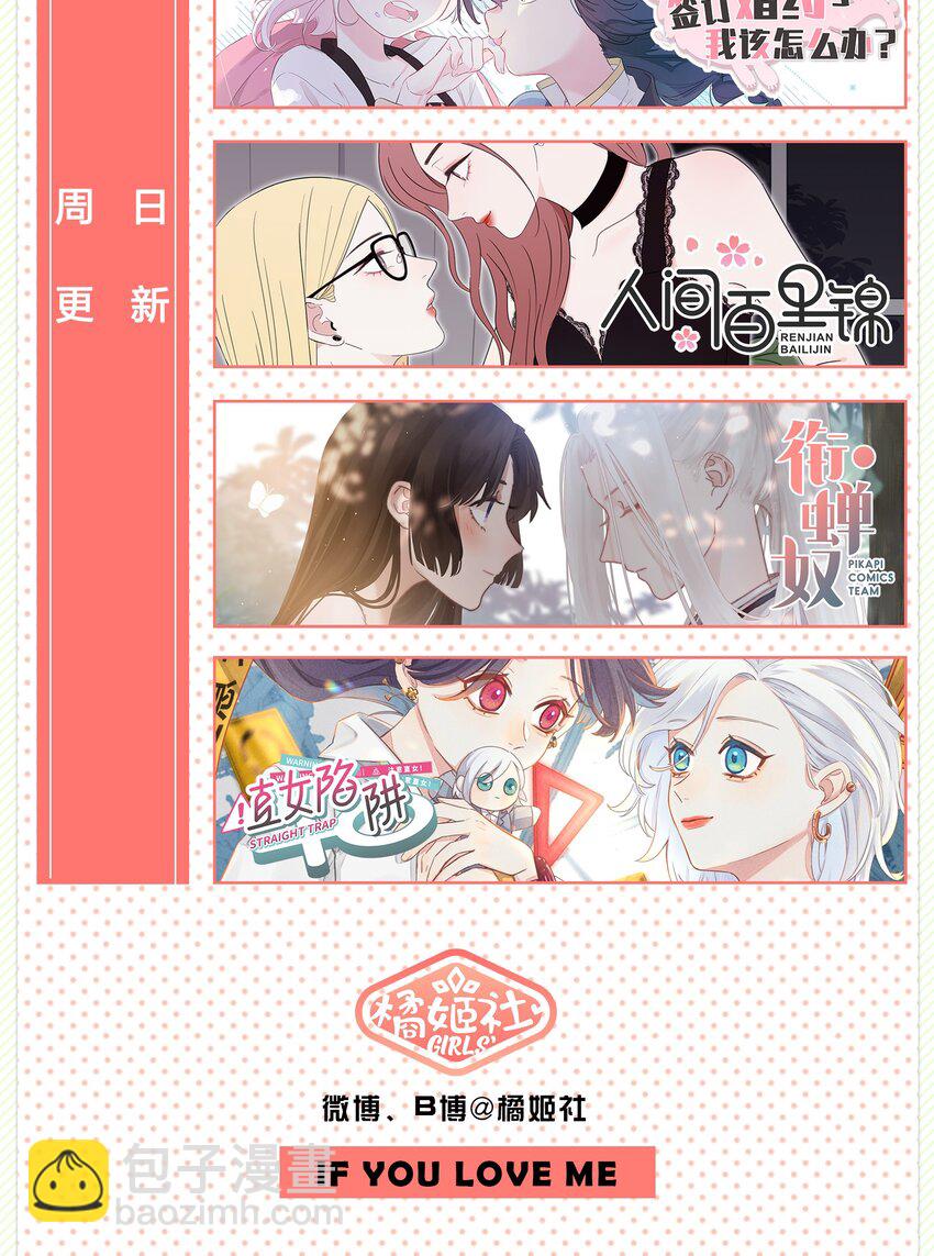 万圣节 再来镇番外-第43话