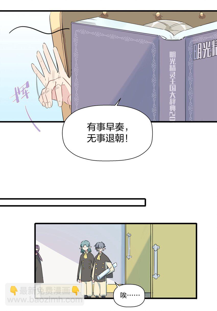 万圣节 再来镇番外-第43话