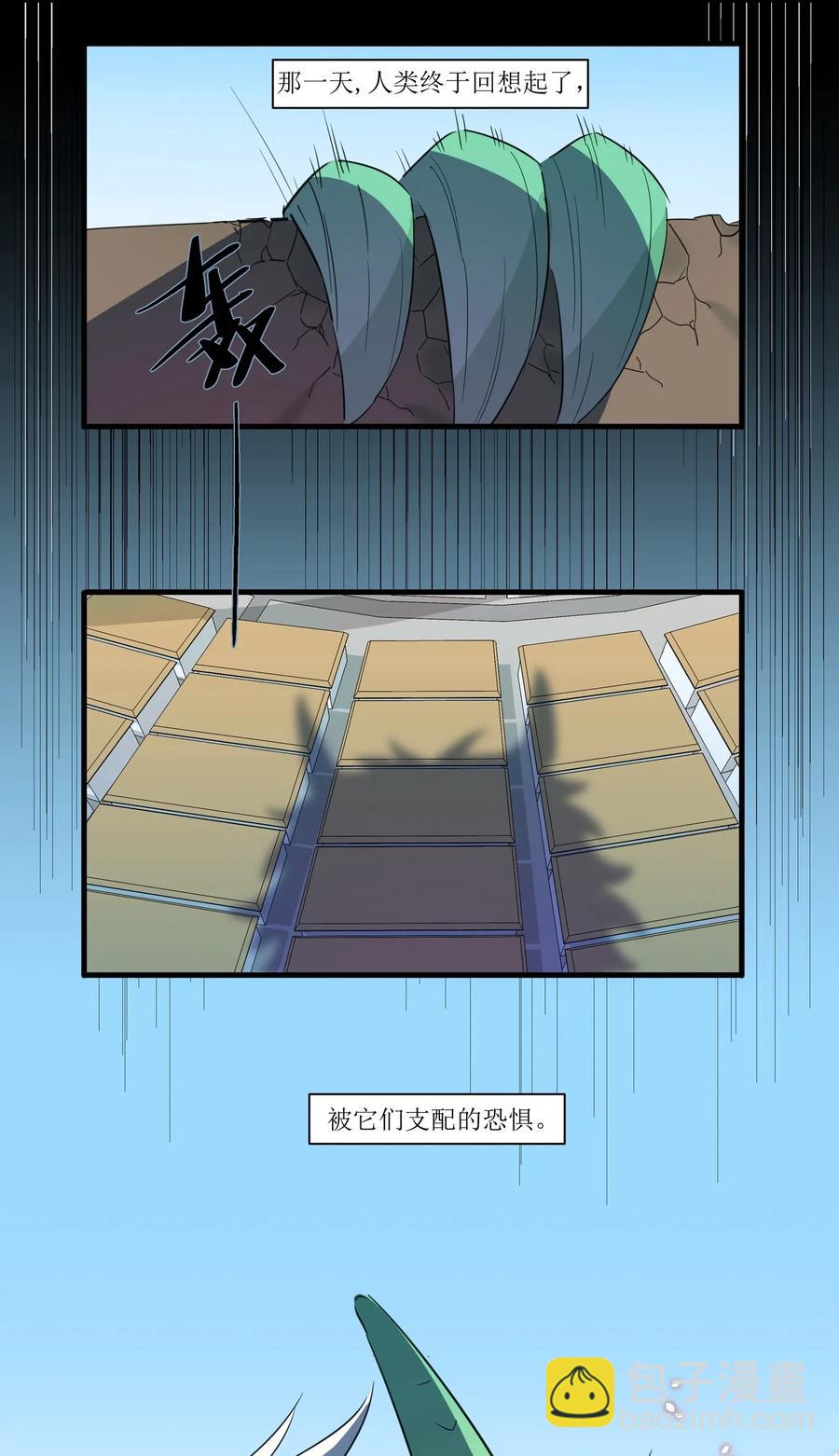 044 进击的旺财-第49话