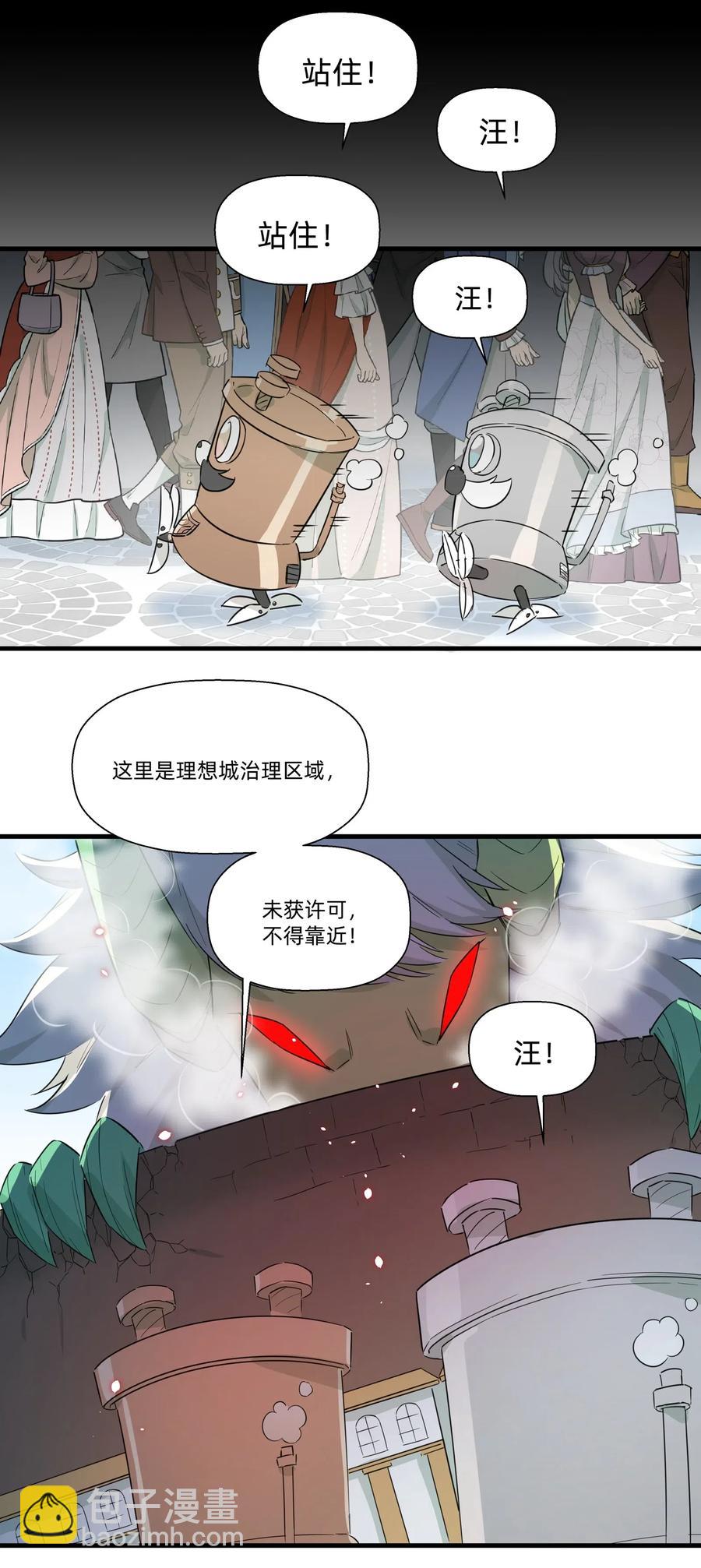 044 进击的旺财-第49话