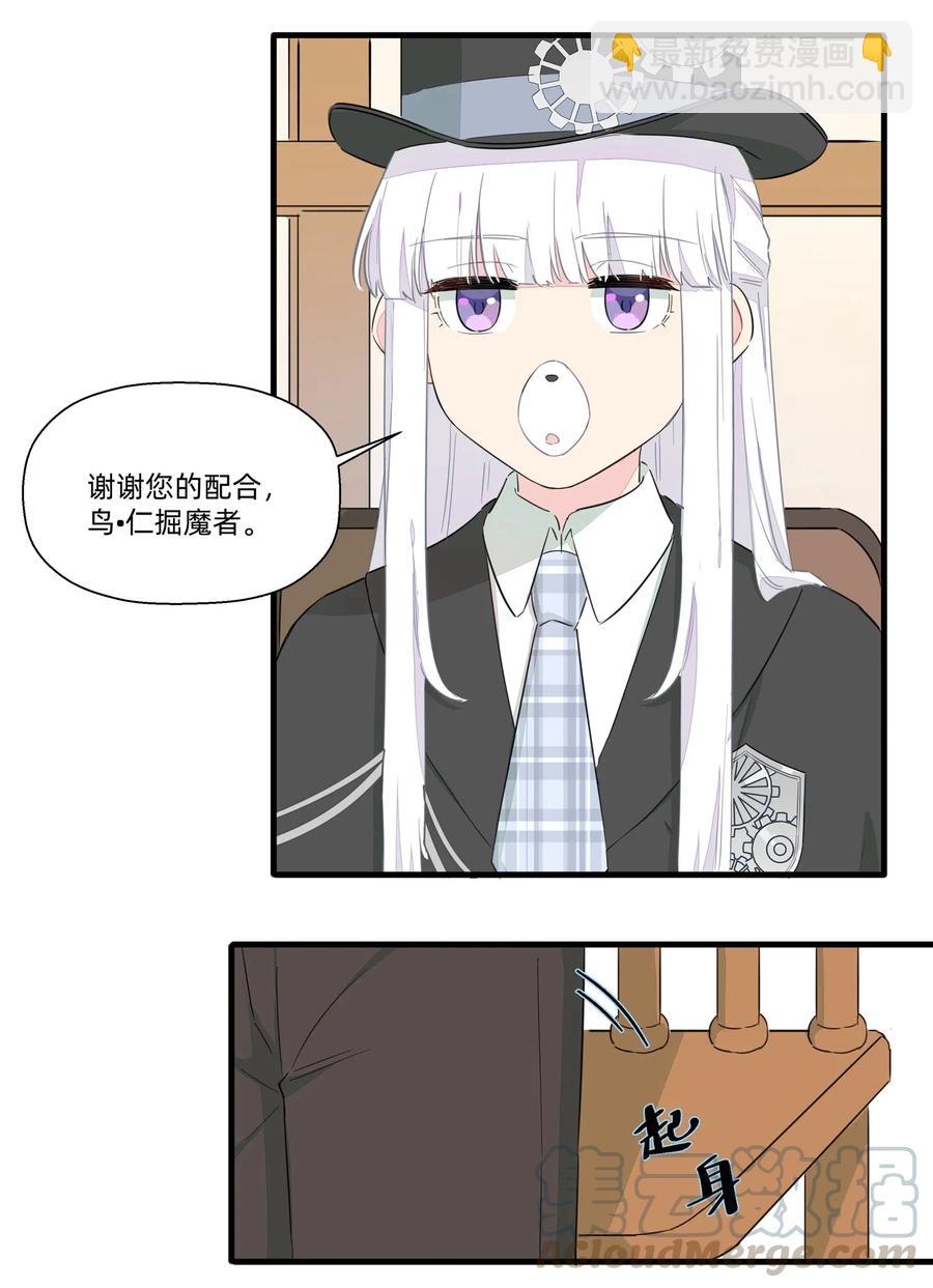 044 进击的旺财-第49话