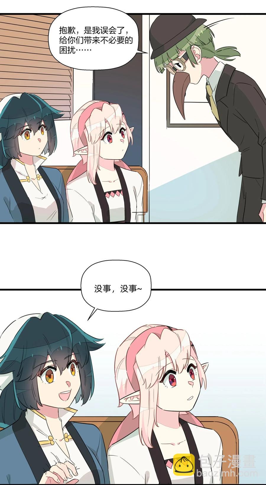 044 进击的旺财-第49话