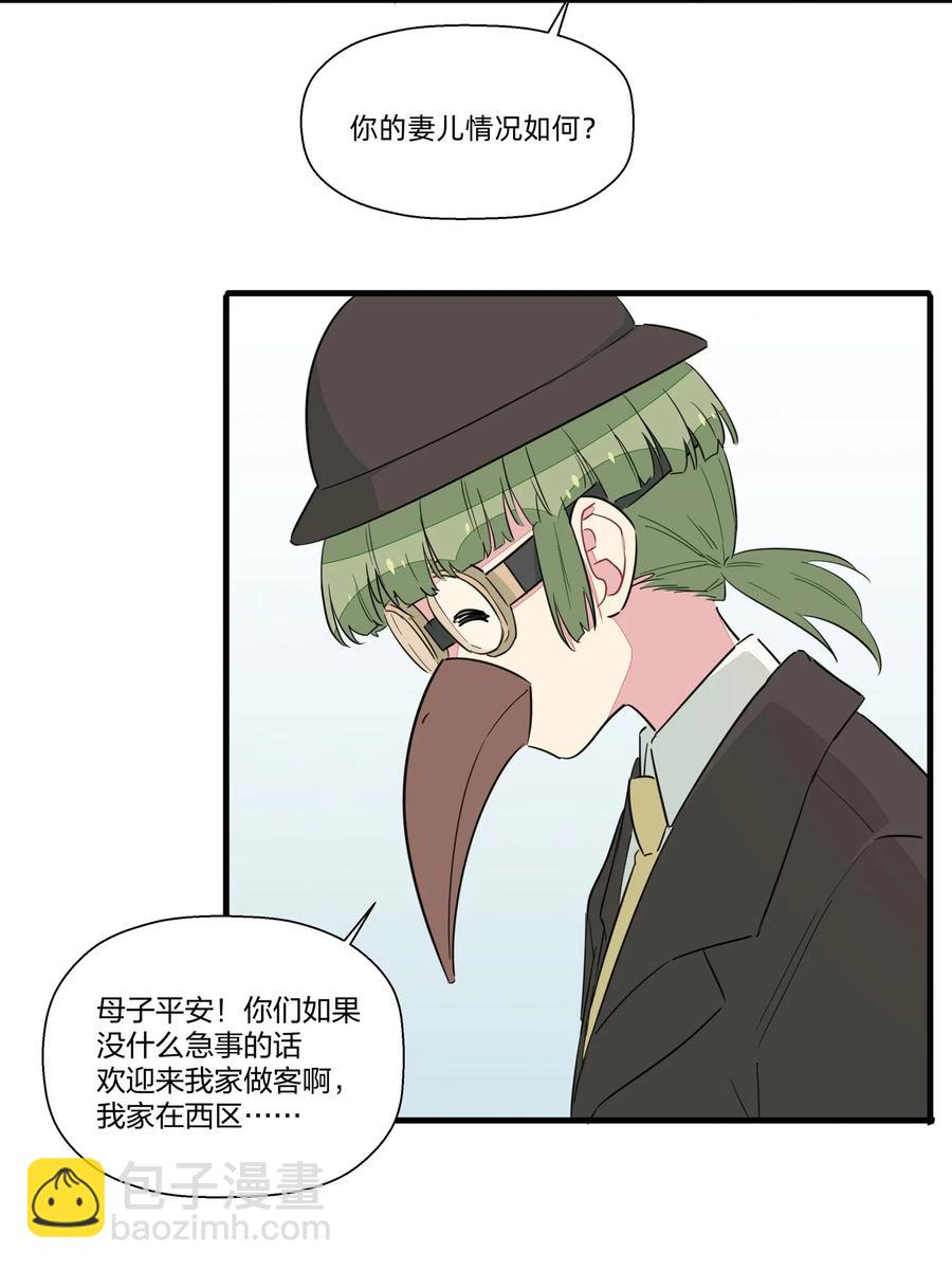 044 进击的旺财-第49话