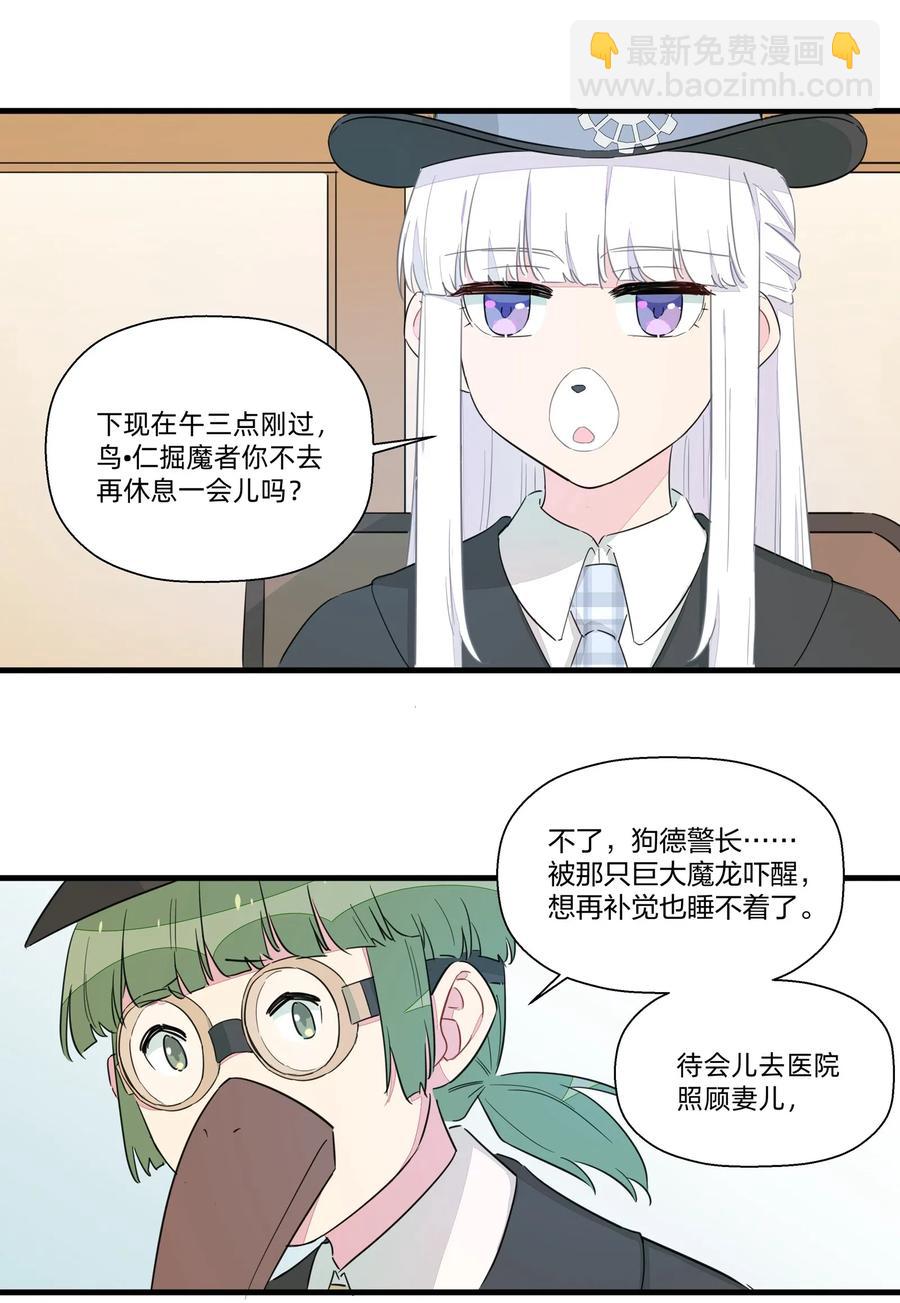 044 进击的旺财-第49话