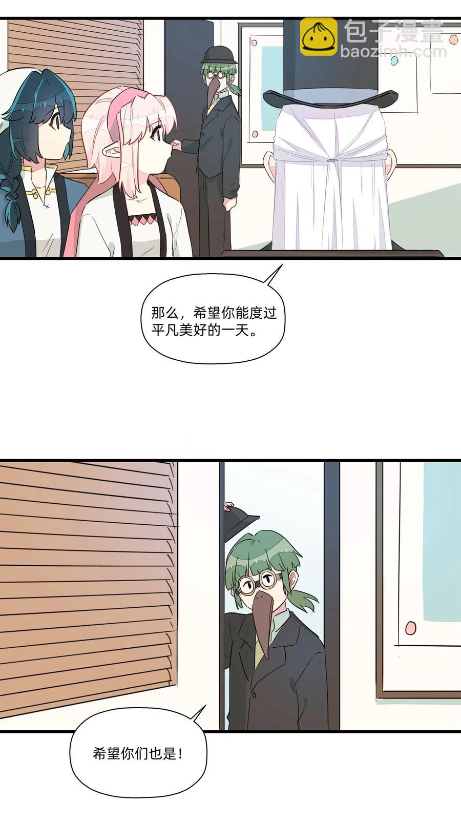 044 进击的旺财-第49话