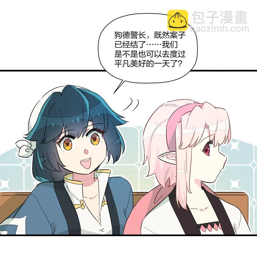 044 进击的旺财-第49话