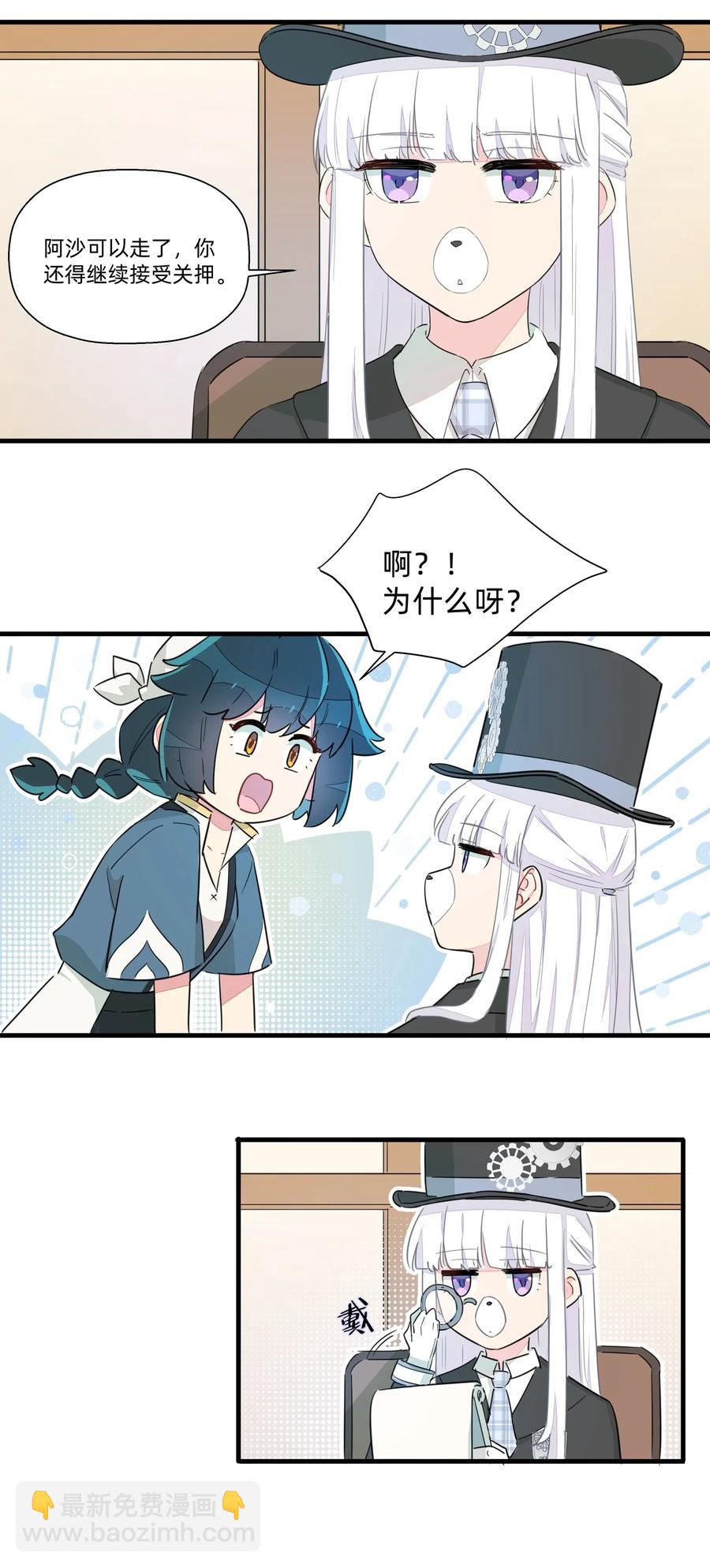 044 进击的旺财-第49话
