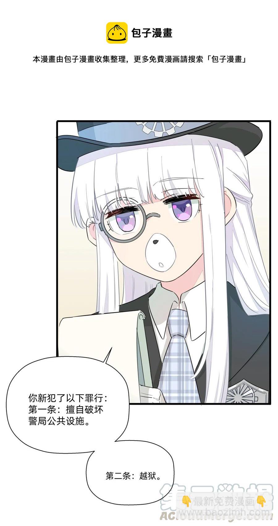 044 进击的旺财-第49话