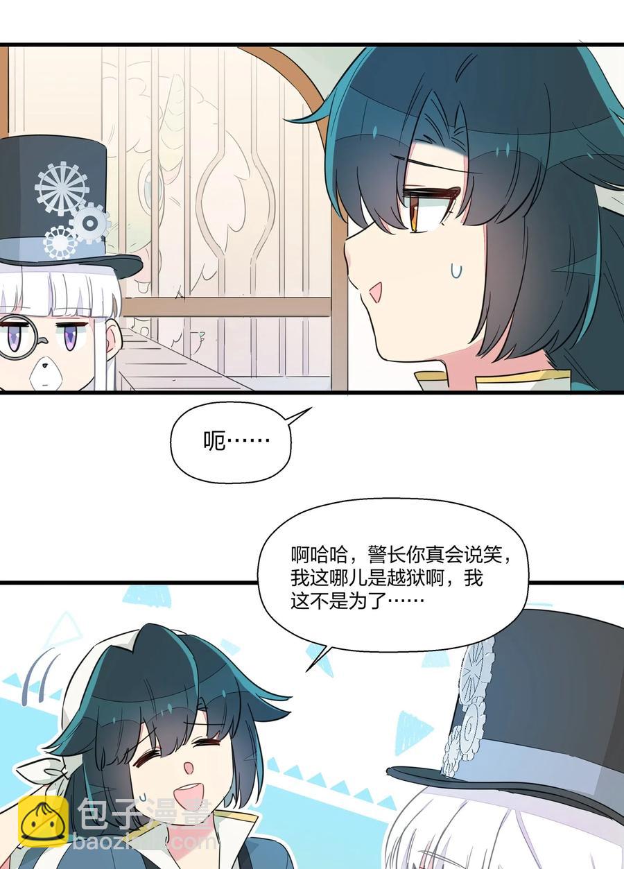 044 进击的旺财-第49话