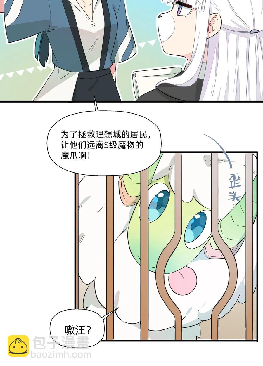 044 进击的旺财-第49话