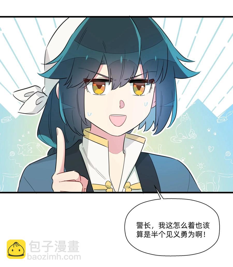 044 进击的旺财-第49话