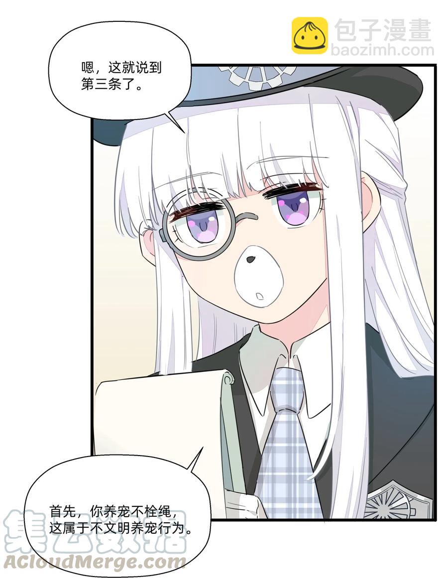 044 进击的旺财-第49话