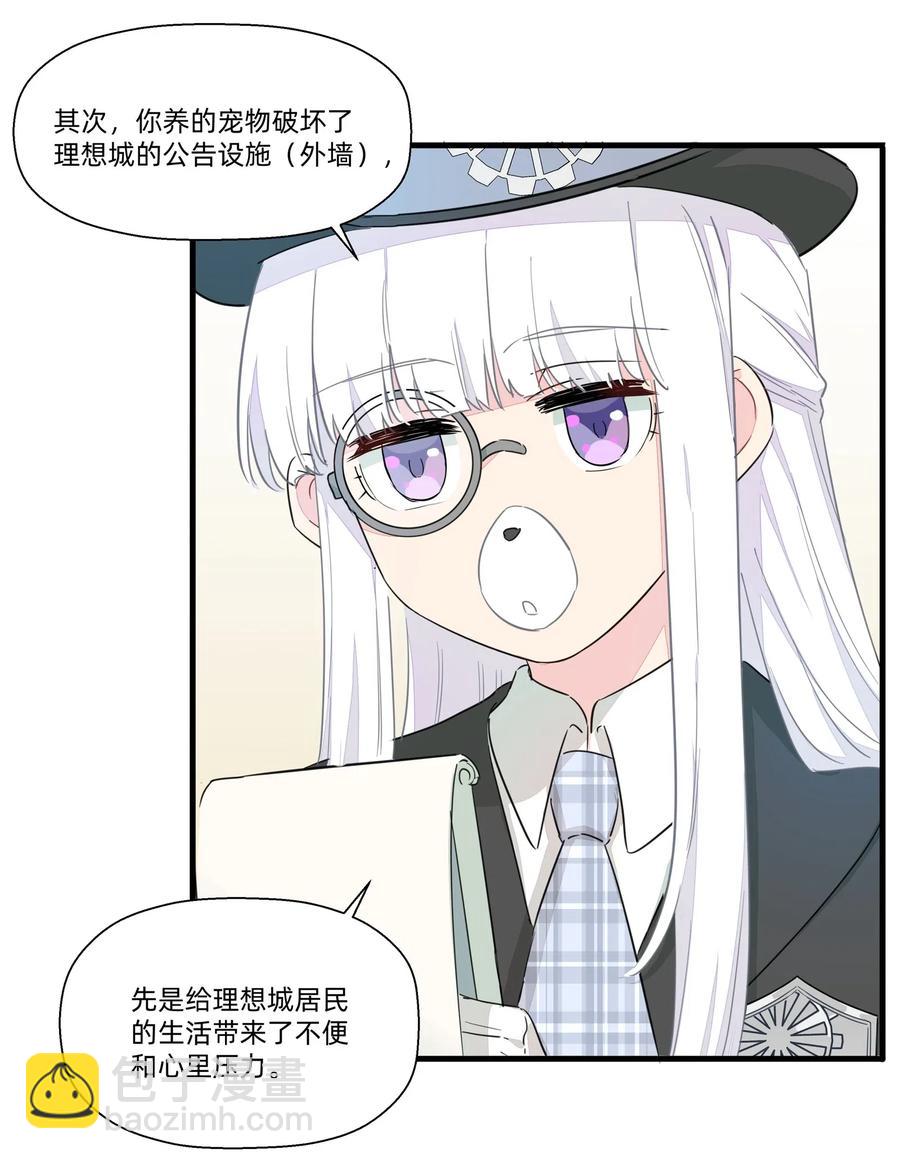 044 进击的旺财-第49话