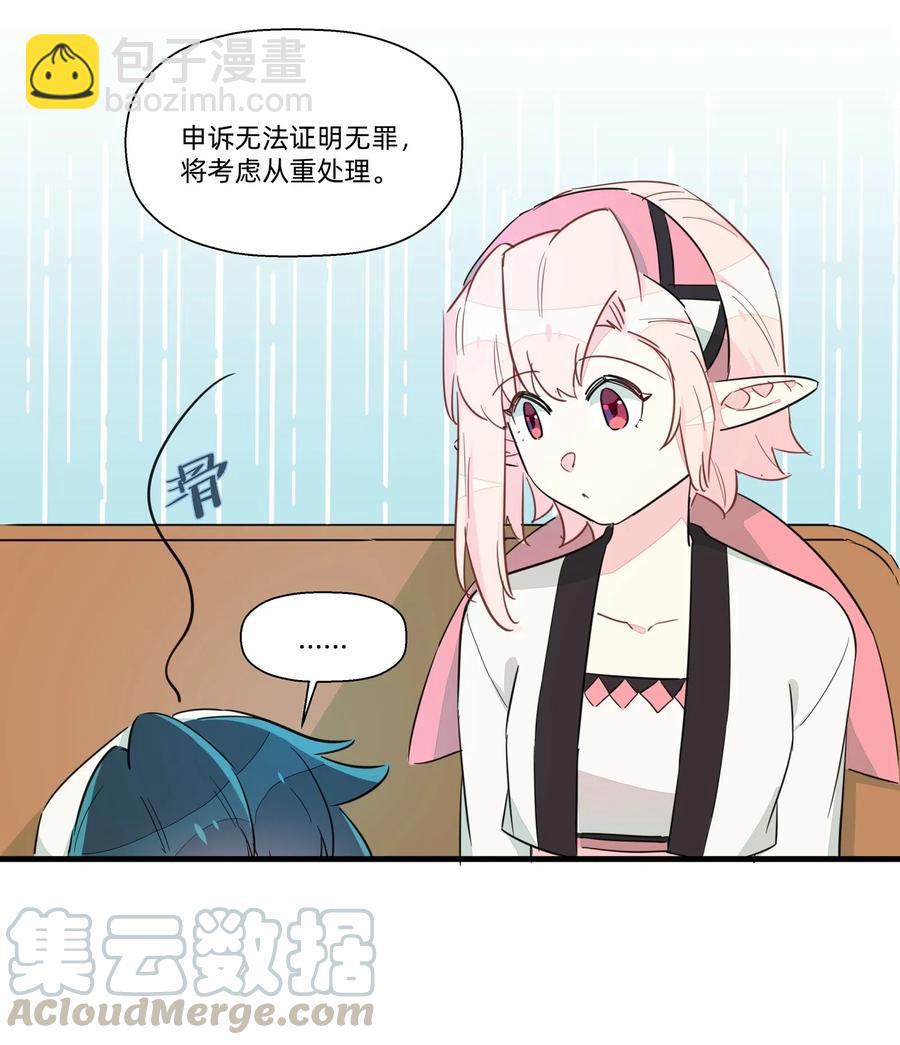 044 进击的旺财-第49话