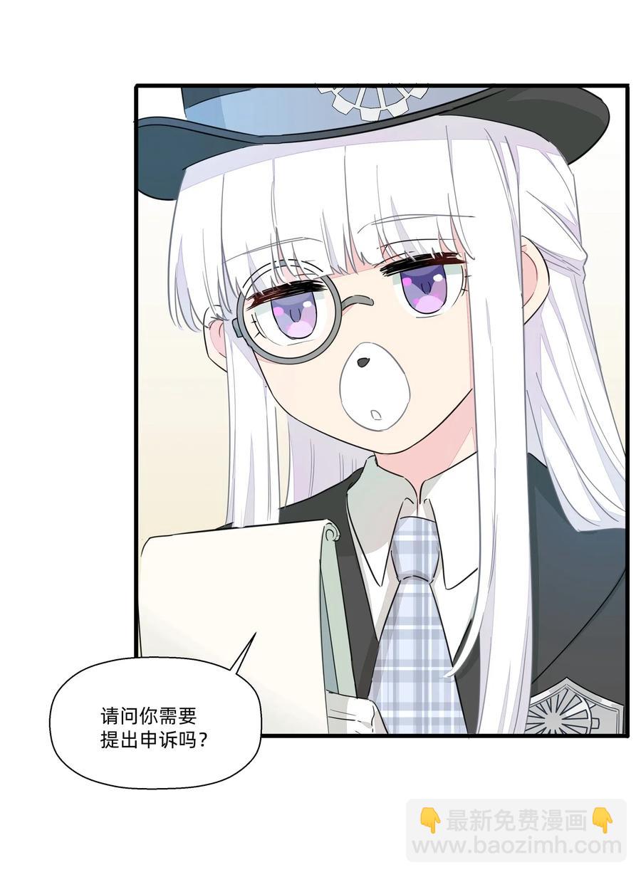 044 进击的旺财-第49话