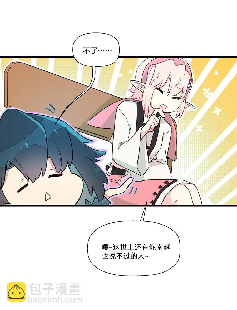 044 进击的旺财-第49话
