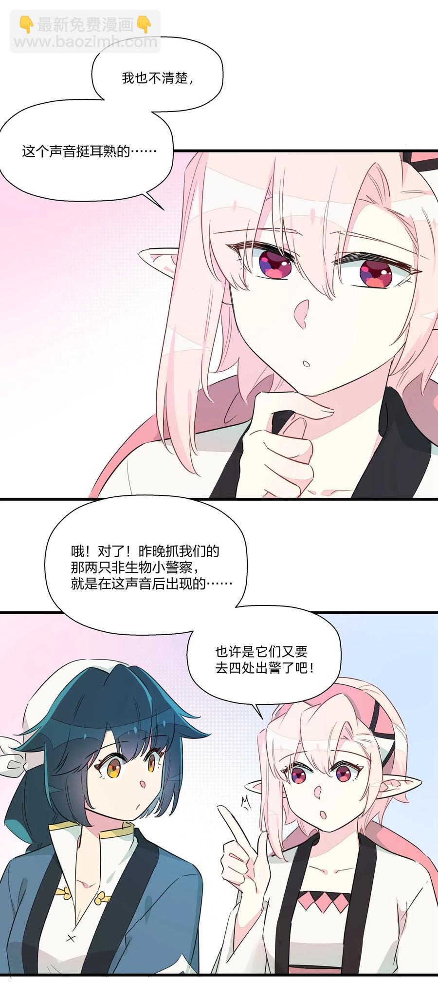 044 进击的旺财-第49话