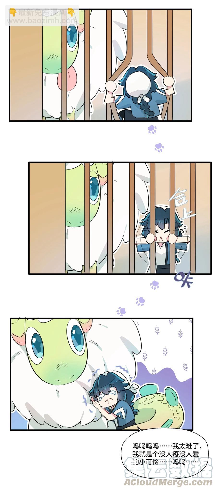 044 进击的旺财-第49话