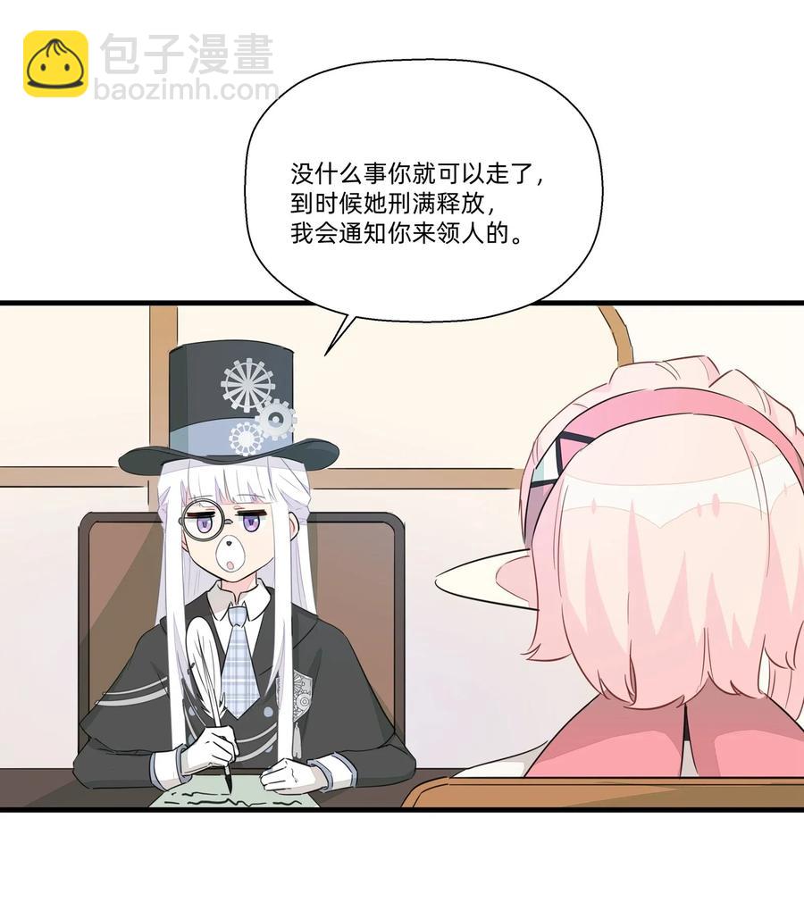 044 进击的旺财-第49话