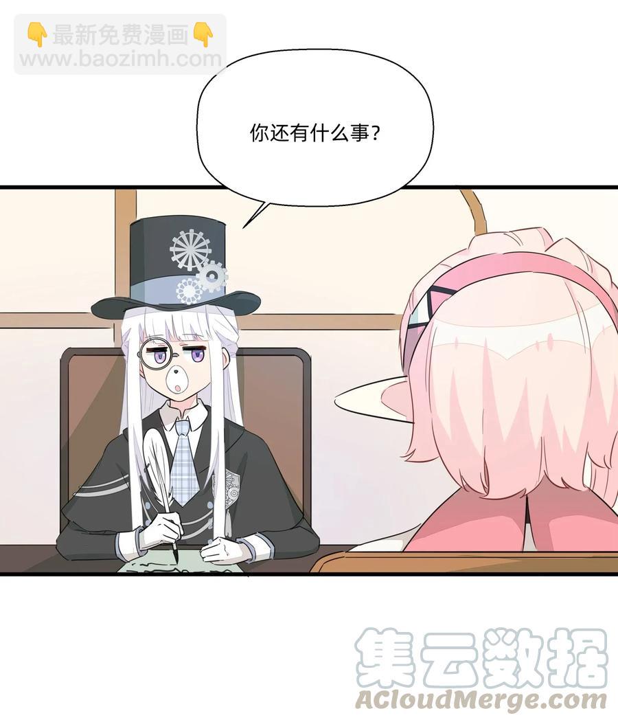 044 进击的旺财-第49话