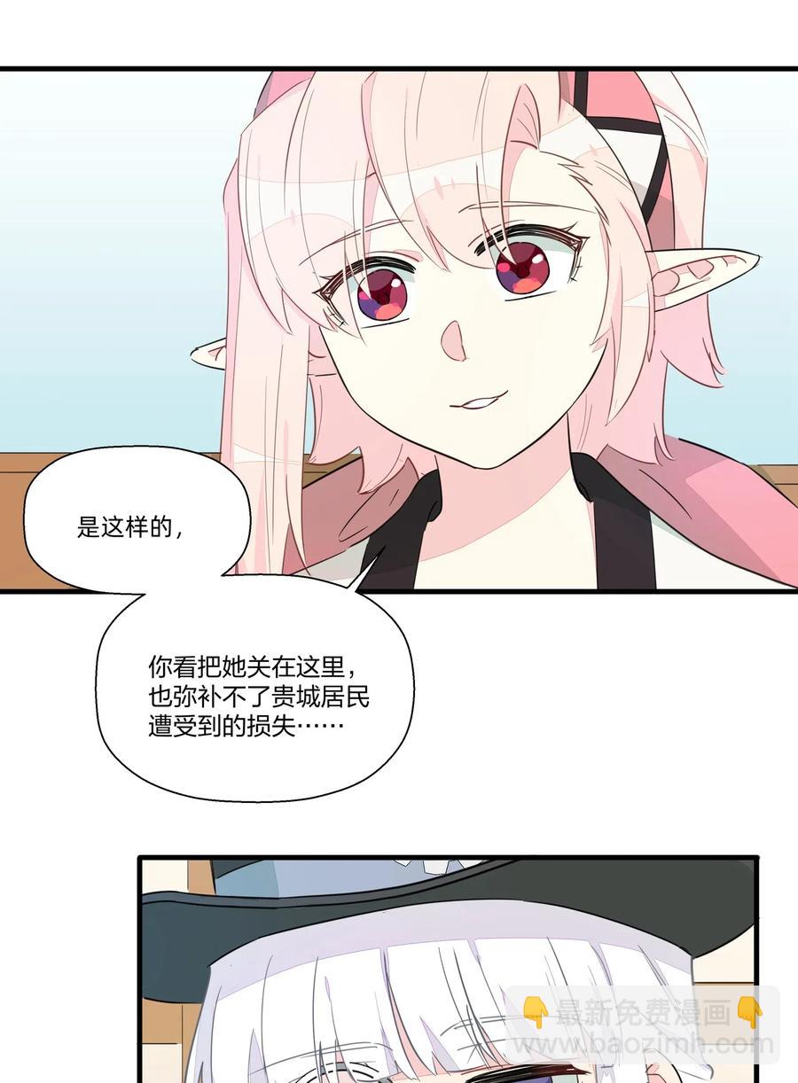 044 进击的旺财-第49话