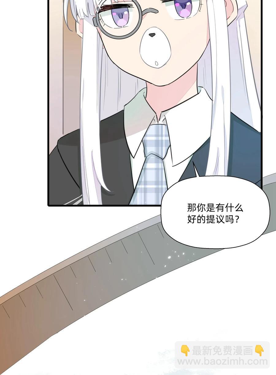 044 进击的旺财-第49话