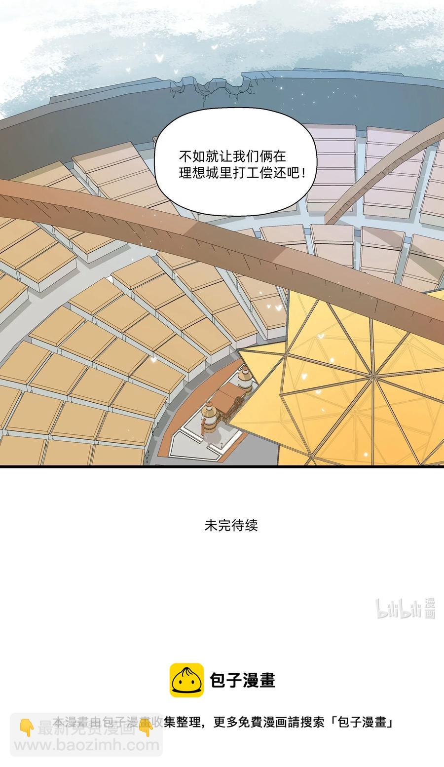 044 进击的旺财-第49话