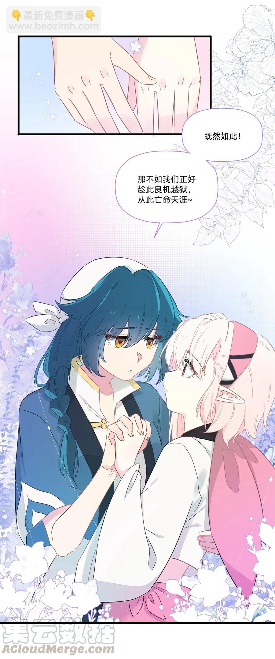 044 进击的旺财-第49话